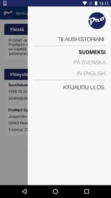 ProMart android App screenshot 0